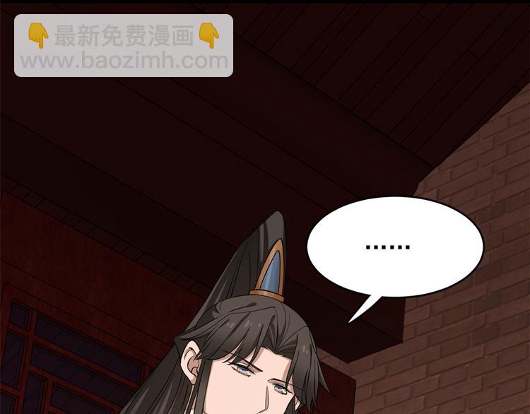 《半缘修仙半缘君》第220话 第13页