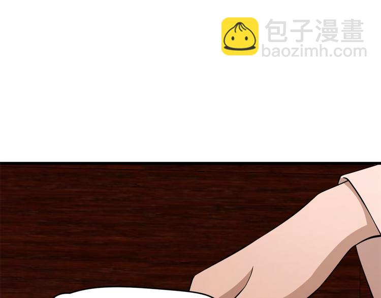《半缘修仙半缘君》第220话 第21页