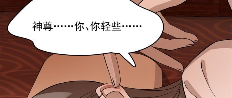 《半缘修仙半缘君》第220话 第22页
