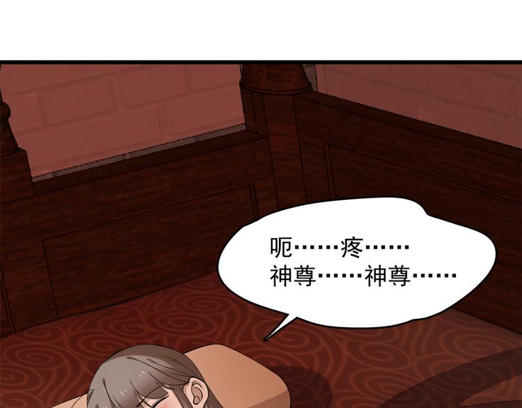 《半缘修仙半缘君》第220话 第27页
