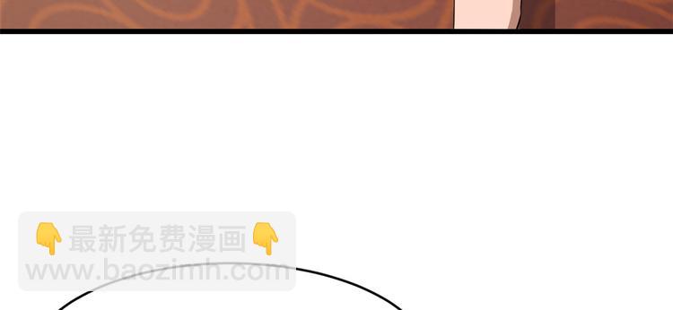 《半缘修仙半缘君》第220话 第30页