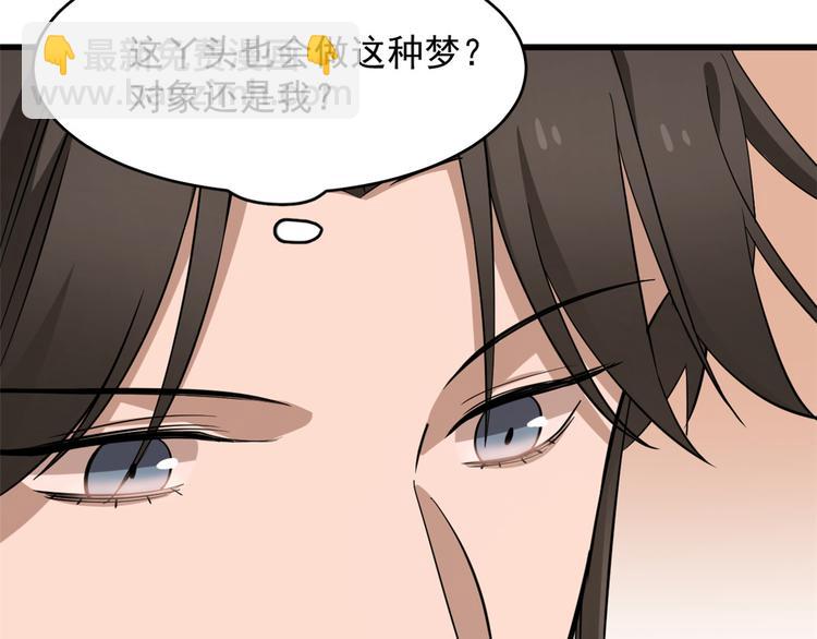 《半缘修仙半缘君》第220话 第31页