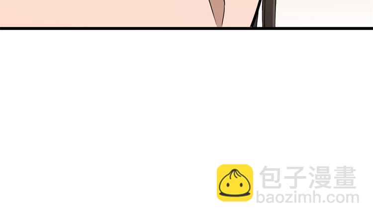 《半缘修仙半缘君》第220话 第32页