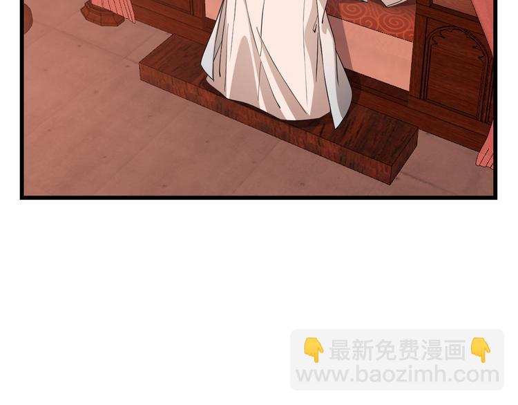 《半缘修仙半缘君》第220话 第39页