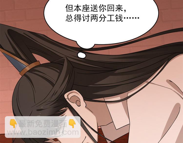 《半缘修仙半缘君》第220话 第41页