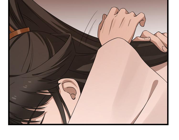 《半缘修仙半缘君》第220话 第45页