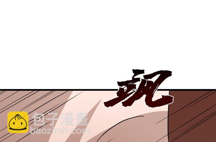 《半缘修仙半缘君》第220话 第48页