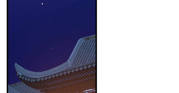 《半缘修仙半缘君》第220话 第4页