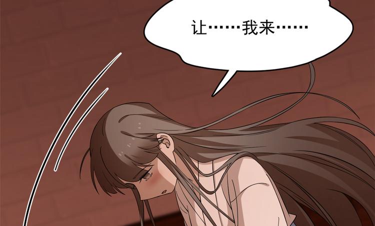《半缘修仙半缘君》第220话 第50页