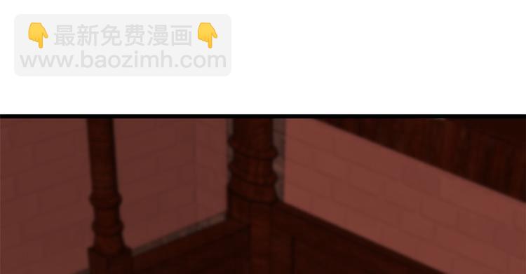 《半缘修仙半缘君》第220话 第8页