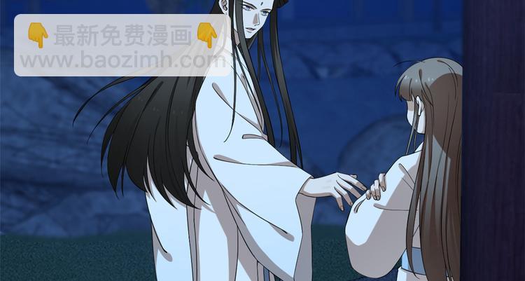 《半缘修仙半缘君》第217话 第12页