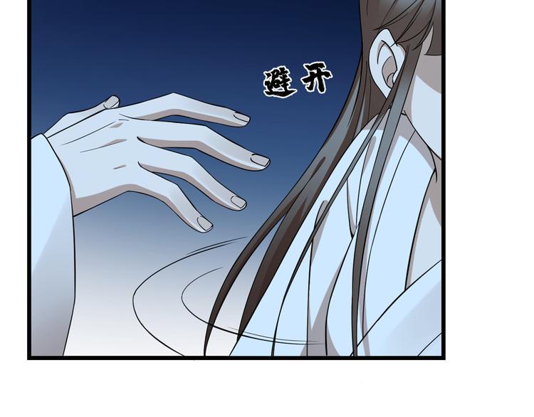 《半缘修仙半缘君》第217话 第15页