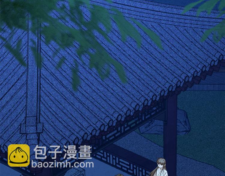 《半缘修仙半缘君》第217话 第17页