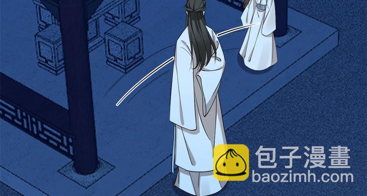 《半缘修仙半缘君》第217话 第18页