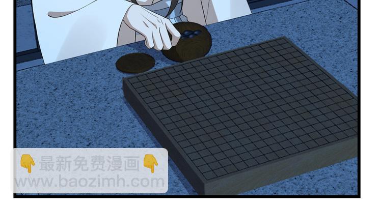 《半缘修仙半缘君》第217话 第24页