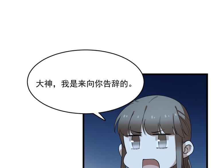 《半缘修仙半缘君》第217话 第25页