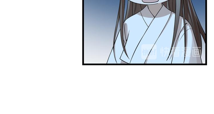 《半缘修仙半缘君》第217话 第26页