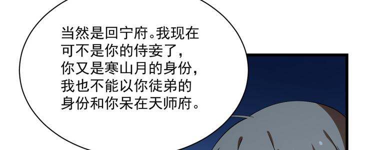 《半缘修仙半缘君》第217话 第30页