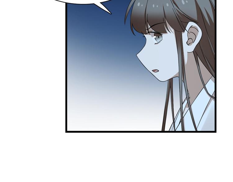 《半缘修仙半缘君》第217话 第31页