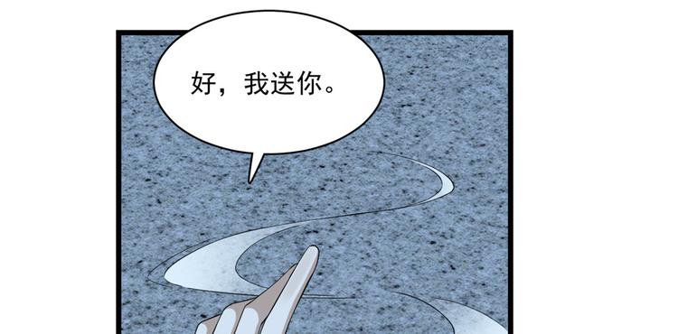 《半缘修仙半缘君》第217话 第35页