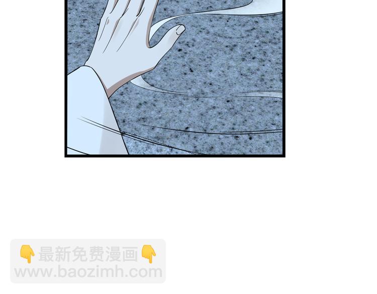 《半缘修仙半缘君》第217话 第36页