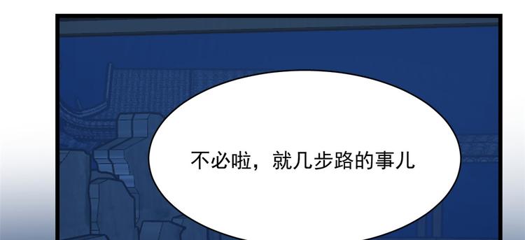 《半缘修仙半缘君》第217话 第37页