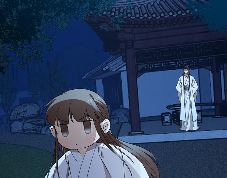 《半缘修仙半缘君》第217话 第40页
