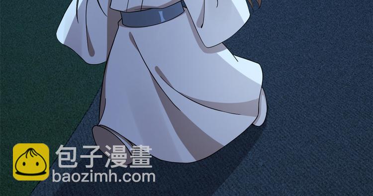 《半缘修仙半缘君》第217话 第41页