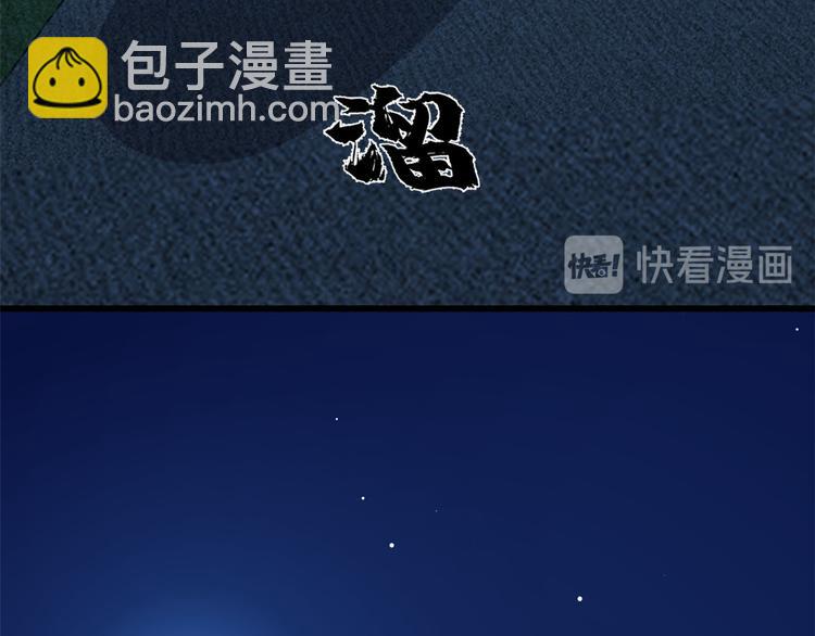 《半缘修仙半缘君》第217话 第42页