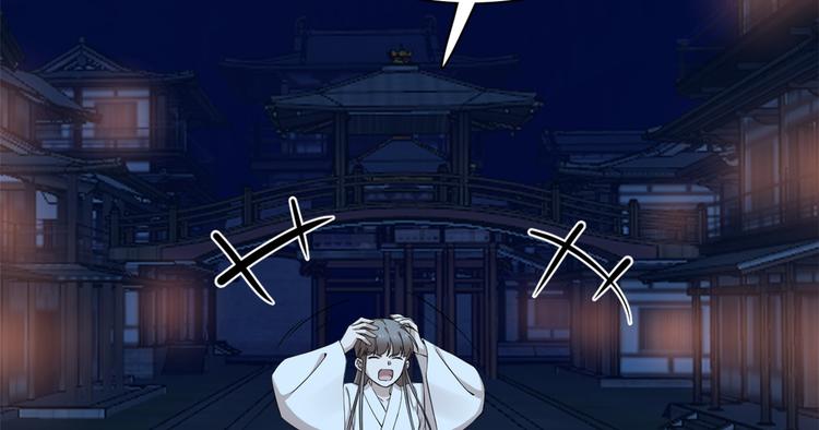 《半缘修仙半缘君》第217话 第45页