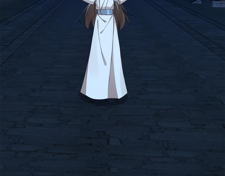 《半缘修仙半缘君》第217话 第46页