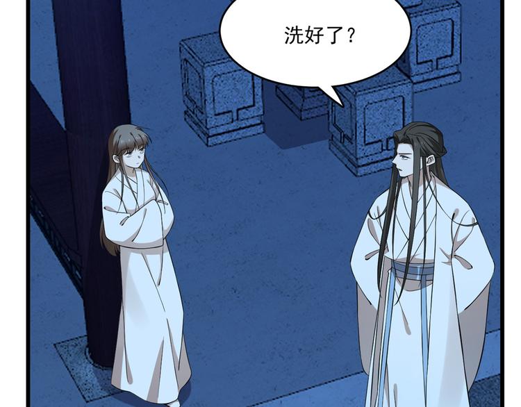 《半缘修仙半缘君》第217话 第7页