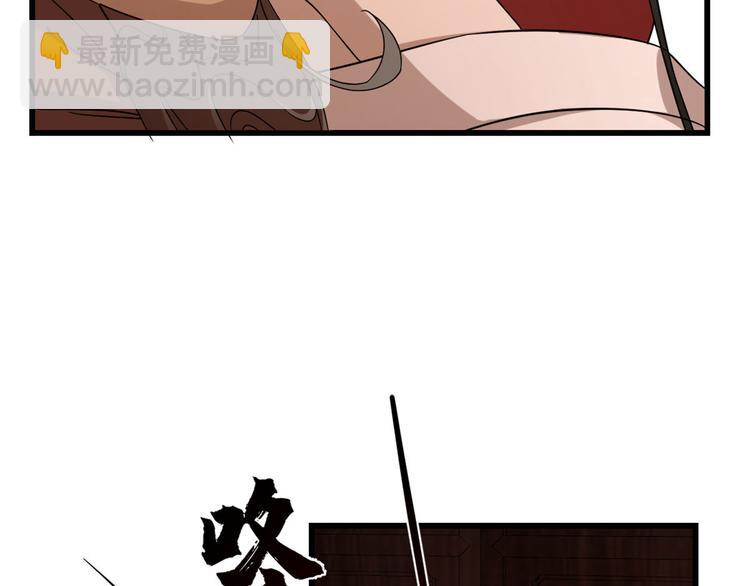 《半缘修仙半缘君》第221话 第12页