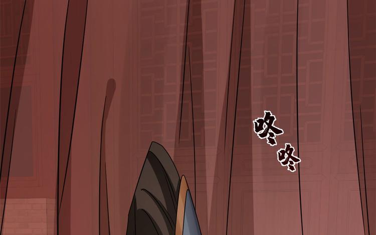 《半缘修仙半缘君》第221话 第15页