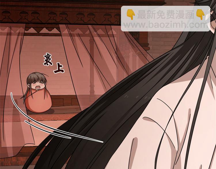 《半缘修仙半缘君》第221话 第19页