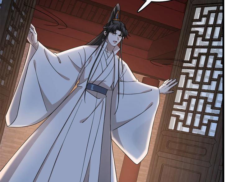 《半缘修仙半缘君》第221话 第23页