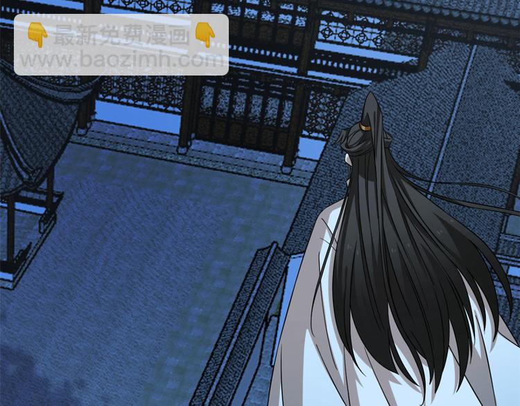 《半缘修仙半缘君》第221话 第29页
