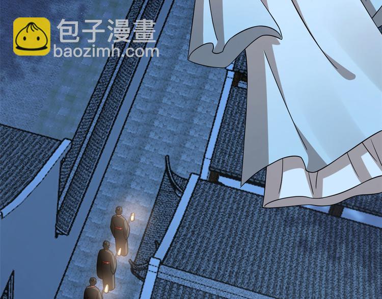 《半缘修仙半缘君》第221话 第31页