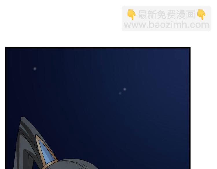 《半缘修仙半缘君》第221话 第34页