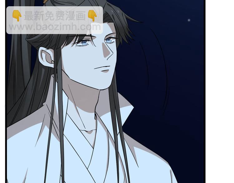 《半缘修仙半缘君》第221话 第35页