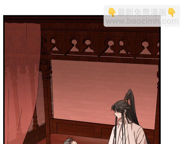 《半缘修仙半缘君》第221话 第41页