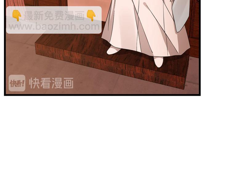 《半缘修仙半缘君》第221话 第43页