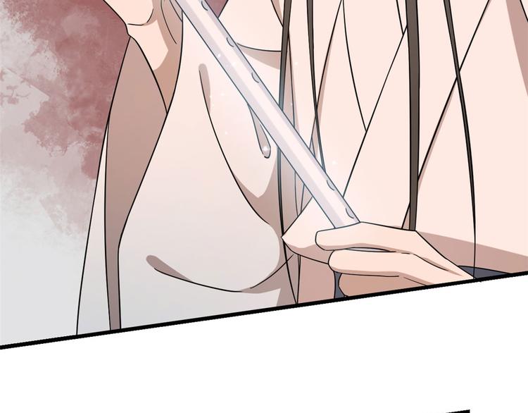 《半缘修仙半缘君》第221话 第49页