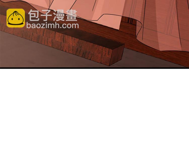 《半缘修仙半缘君》第221话 第6页