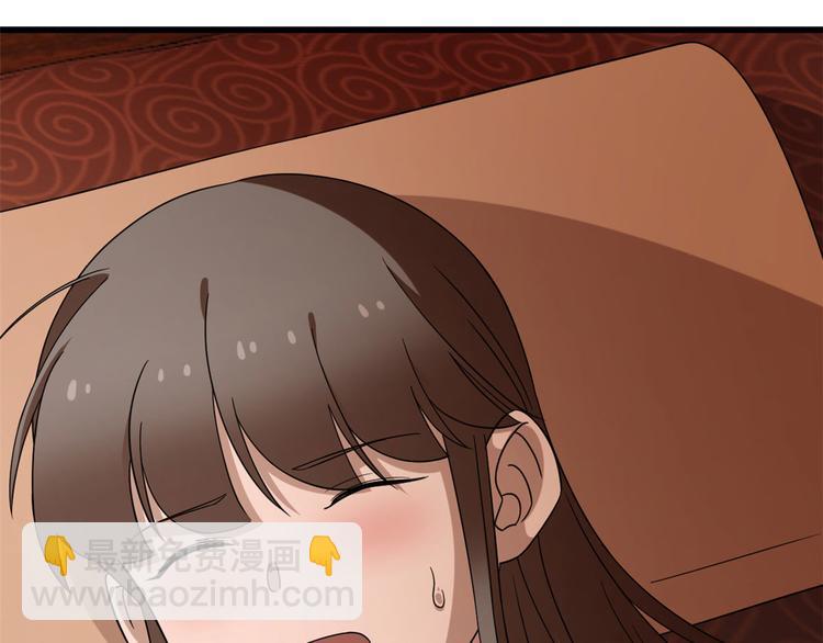 《半缘修仙半缘君》第221话 第7页