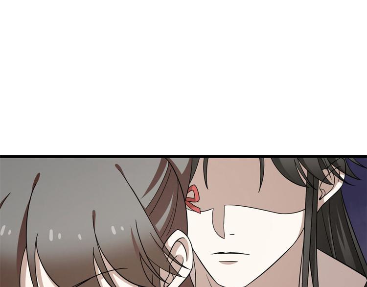 《半缘修仙半缘君》第224话 第15页