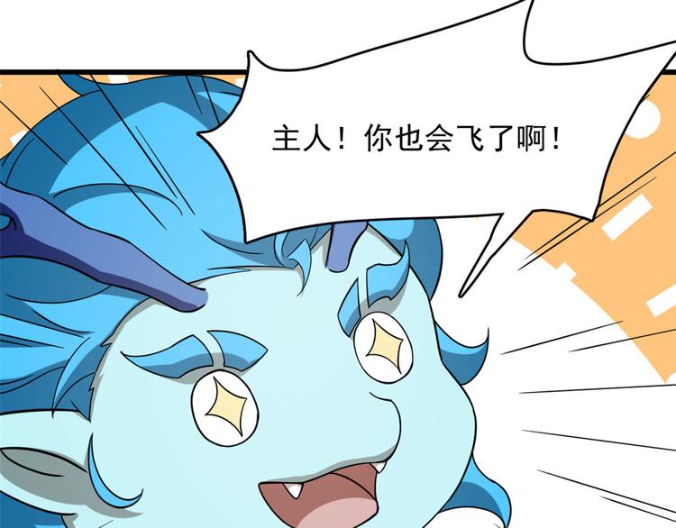 《半缘修仙半缘君》第224话 第22页