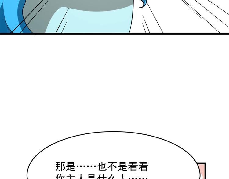 《半缘修仙半缘君》第224话 第24页