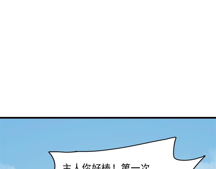 《半缘修仙半缘君》第224话 第27页