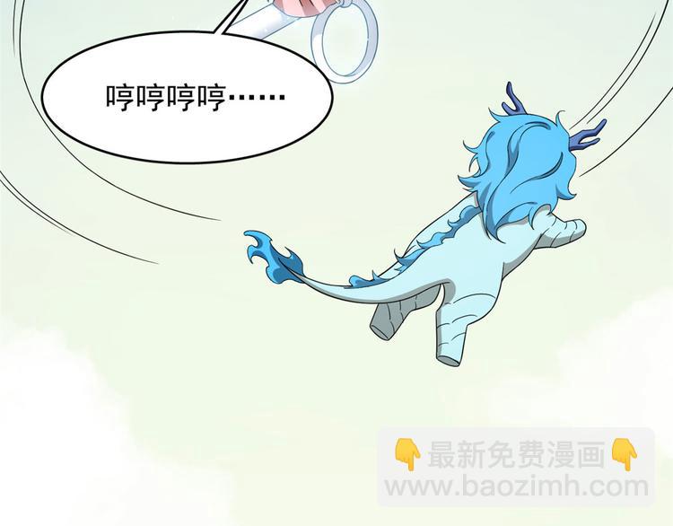 《半缘修仙半缘君》第224话 第30页